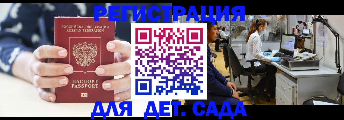 временная регистрация 2025 в Чебоксарах