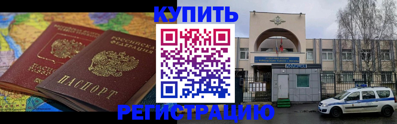 прописка для кредита в Чебоксарах