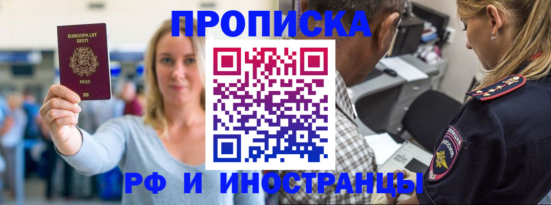 где прописаться в Чебоксарах