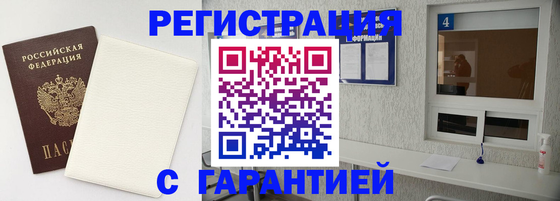 временная прописка в Чебоксарах
