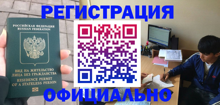 регистрация в Чебоксарах