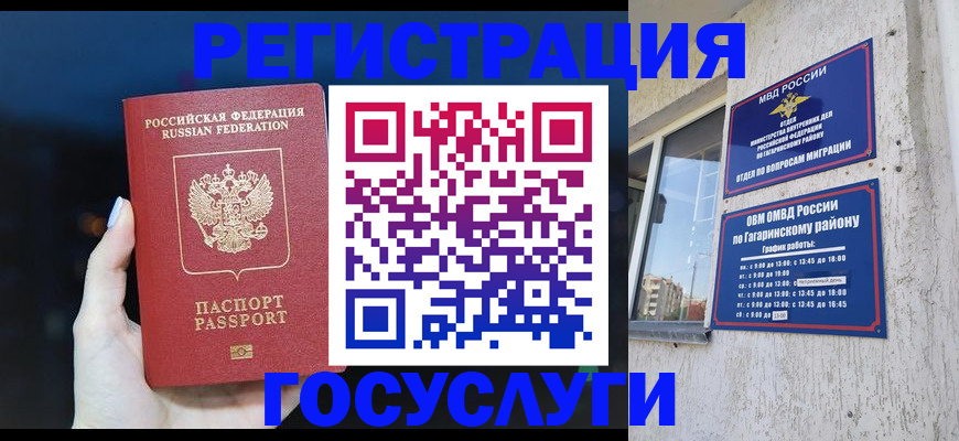 временная регистрация собственник в Чебоксарах