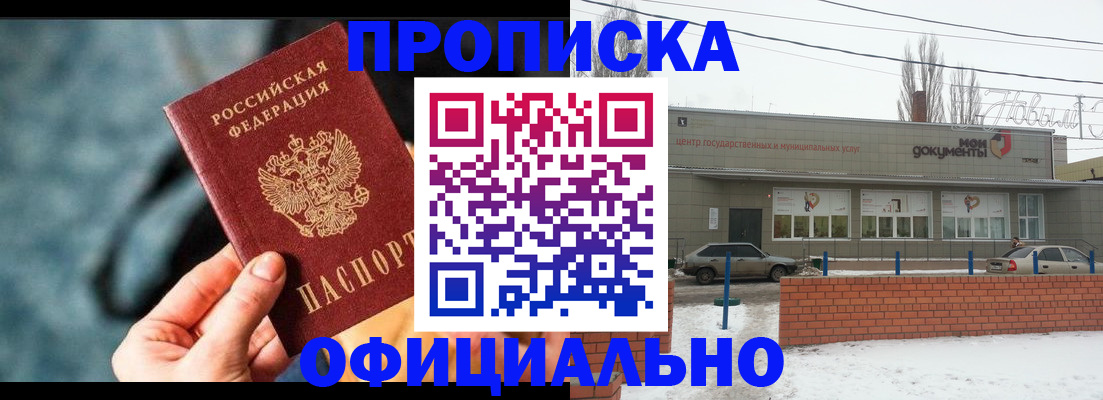 прописка иностранных граждан в Чебоксарах